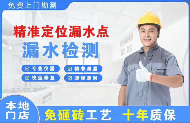 土默特左旗精准测漏点