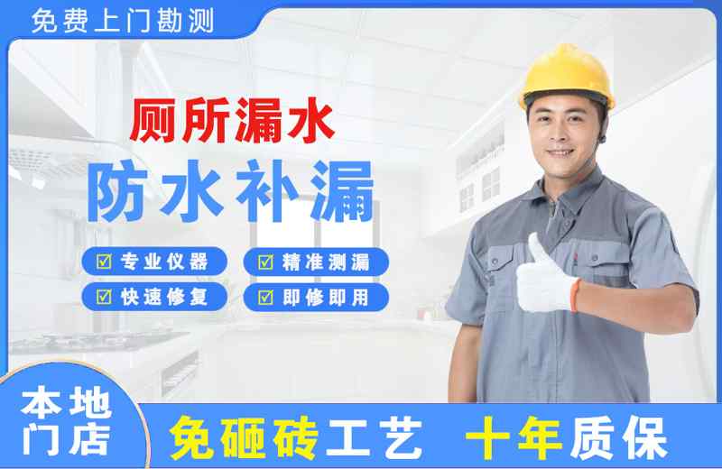 土默特左旗厕所漏水维修